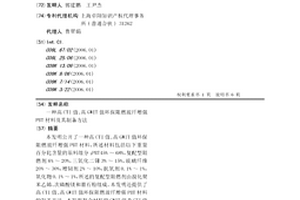 高CTI值、高GWIT值环保阻燃玻纤增强PBT材料及其制备方法