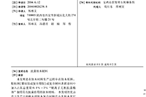 抗菌软木材料