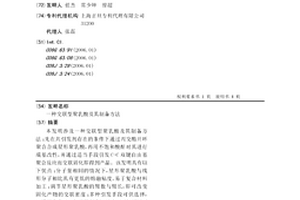 交联型聚乳酸及其制备方法