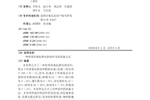轻质防腐抗静电的涂料及其制备方法
