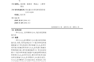 Y4Si3O12晶须增韧Y2SiO5复合涂层的制备方法