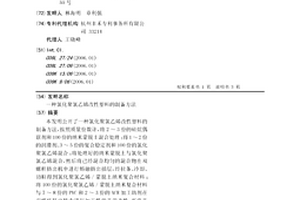 氯化聚氯乙烯改性塑料的制备方法