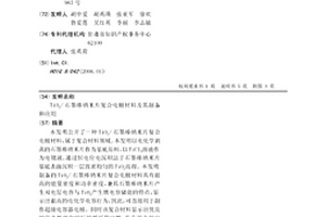 TiO2/石墨棒纳米片复合电极材料及其制备和应用