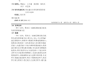 C-AlPO4-莫来石/玻璃层梯度复合抗氧化涂层的制备方法