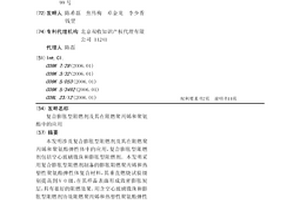 复合膨胀型阻燃剂及其在阻燃聚丙烯和聚氨酯中的应用