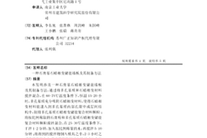 石膏基石蜡相变储能墙板及其制备方法