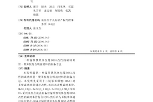 锰锌铁氧体包覆DBSA改性的碳纳米管-聚苯胺复合吸波材料的制备方法