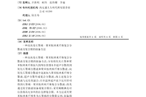 高浓度石墨烯-聚苯胺纳米纤维复合分散液及复合膜的制备方法