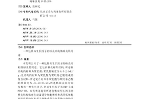 包裹双生长因子的核壳结构微球及其用途