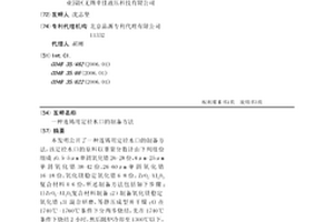 连铸用定径水口的制备方法