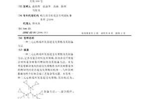 三元心核端环氧基超支化聚酯及其制备方法