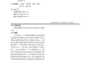 直接甲醇燃料电池铂基催化剂载体及其制备方法