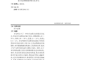 丝印油墨
