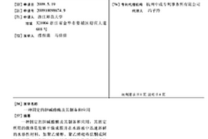 固定的胆碱酯酶及其制备和应用