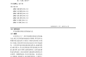 环氧树脂结构胶及其制备方法