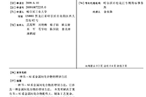 TI-AL系金属间化合物的增韧方法