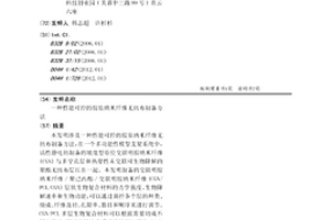 性能可控的胶原纳米纤维无纺布制备方法