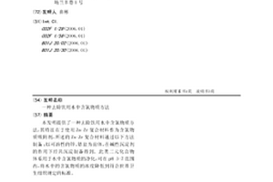 去除饮用水中含氯物质方法