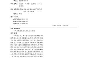 高性能水泥土及其制备方法