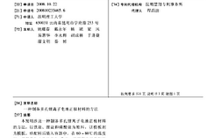 制备多孔锂离子电池正极材料的方法