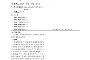 低硬度、高温静扭矩及耐久性良好的减震橡胶材料及其制备方法