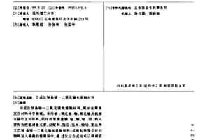 合成法制备银-二氧化锡电接触材料
