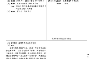 边坡生物生态防护方法