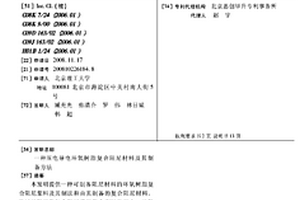 压电导电环氧树脂复合阻尼材料及其制备方法