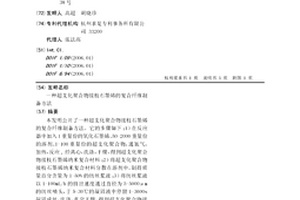 超支化聚合物接枝石墨烯的复合纤维制备方法