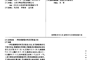防菌搪瓷材料及其制备方法
