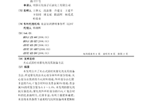 夹心式圆柱状催化剂及其制备方法