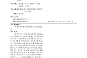 具有光热耦合作用的催化剂及其制备方法