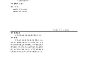 提高常规船型船舶载重量系数的方法