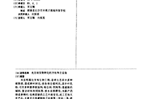 光合始发物转化的方法和主设备
