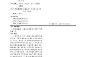 聚偏氟乙烯-六氟丙烯基复合电极材料及其制备方法