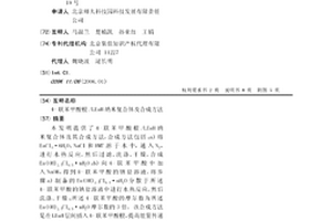 4-联苯甲酸根/LEuH纳米复合体及合成方法