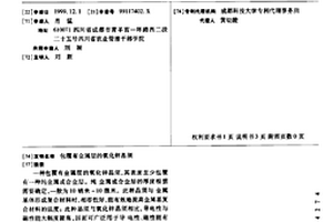 包覆有金属层的氧化锌晶须