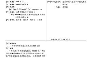 芳纶纤维蜂窝芯原纸及其制备方法
