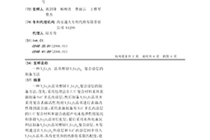 Y2Si2O7晶须增韧Y4Si3O12复合涂层的制备方法