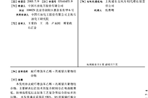玻纤增强苯乙烯-丙烯腈共聚物组合物