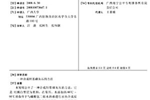 合成羟基磷灰石的方法