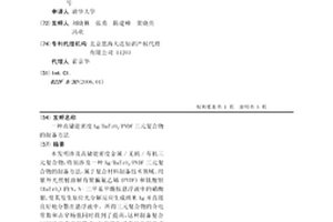 高储能密度Ag/BaTiO3/PVDF三元复合物的制备方法