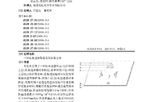 防水透湿鞋面及其制备方法
