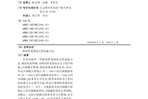 醇溶性复膜胶及其制备方法