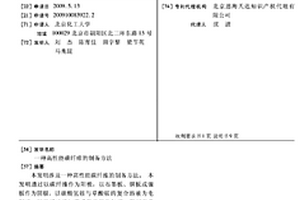 高性能碳纤维的制备方法