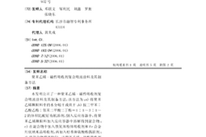 聚苯乙烯-磁性吸收剂复合吸波涂料及其制备方法