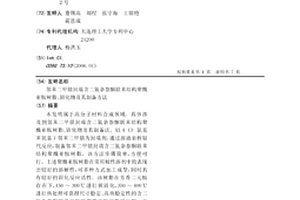邻苯二甲腈封端含二氮杂萘酮联苯结构聚酰亚胺树脂、固化物及其制备方法