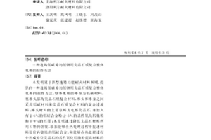 连铸低碳易切削钢用尖晶石质复合整体塞棒的制作方法