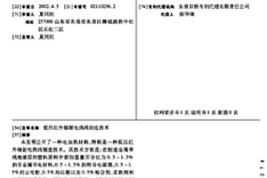 低压红外辐射电热线制造技术