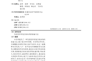 发泡型营养复合保水剂的制备方法